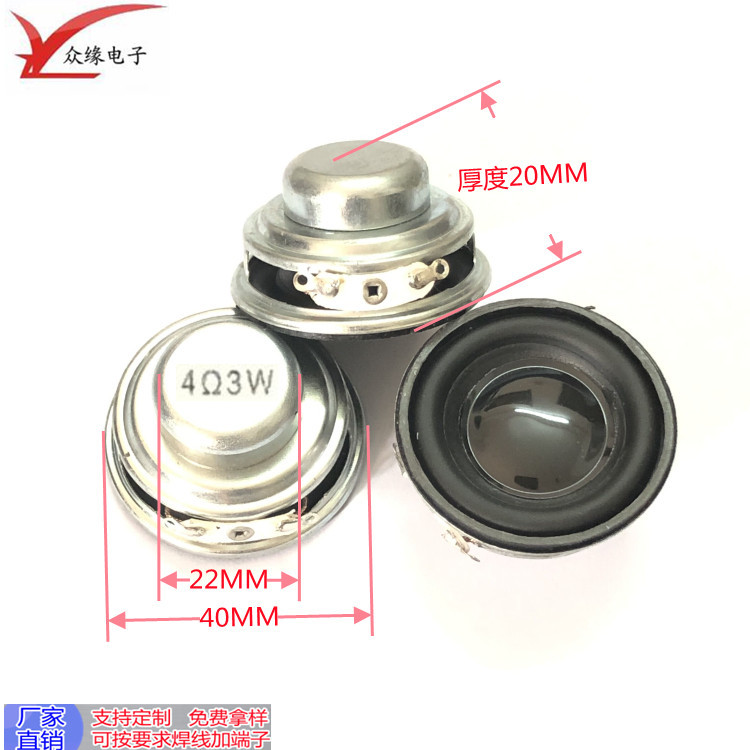 廠家供應(yīng)40MM喇叭 1.5寸內(nèi)磁4歐3W16芯PU邊鍋底多媒體揚(yáng)聲器喇叭