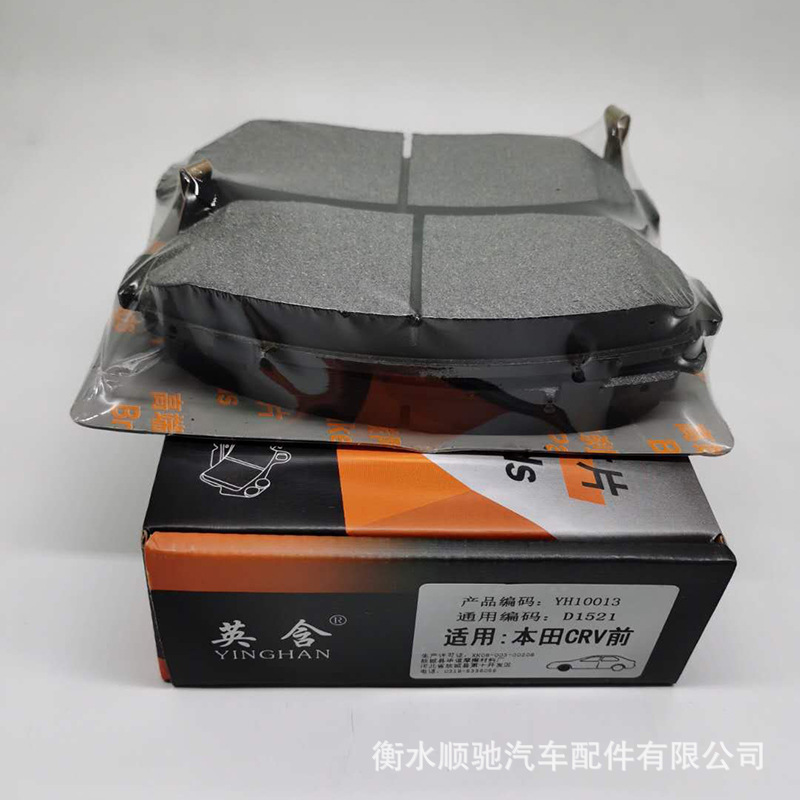 廠家現(xiàn)貨適用于本田CRV哈弗H6前品牌剎車片D1521汽車剎車片定制