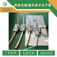 源創(chuàng)力半圓弧導(dǎo)軌重載軌道弧形行走機(jī)構(gòu)自動(dòng)化輸送線生產(chǎn)廠家直供
