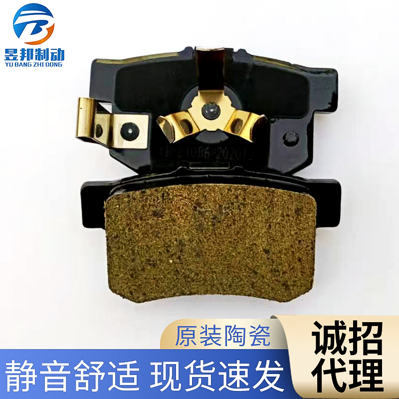 剎車片適用本田8代雅閣 謳歌RL后進(jìn)口摩擦片 本田謳歌MDX剎車皮