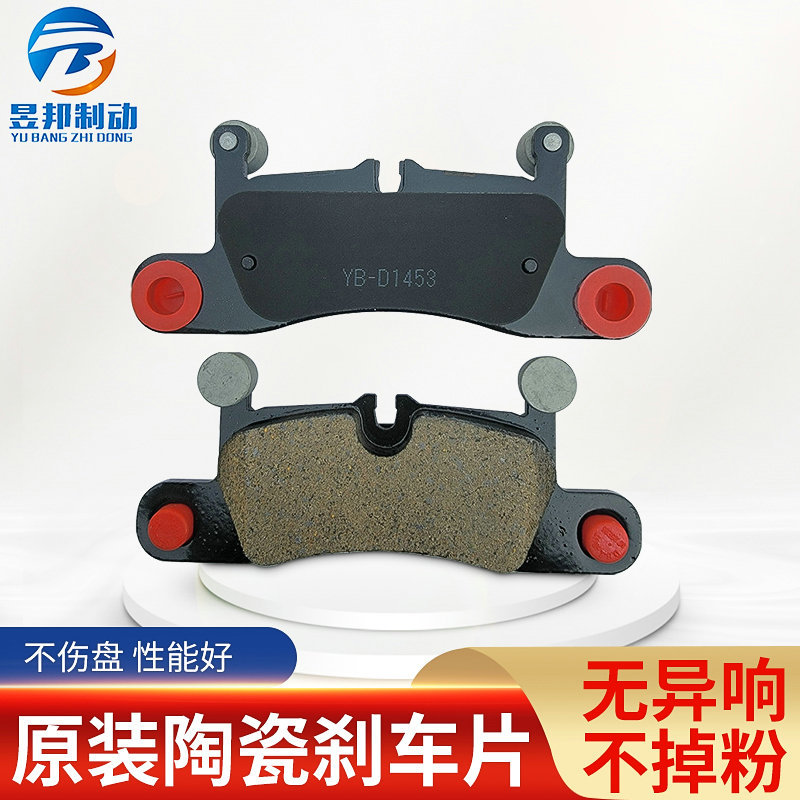 剎車片適用于保時(shí)捷卡宴前 保時(shí)捷卡宴后剎車皮 6缸摩擦皮現(xiàn)貨