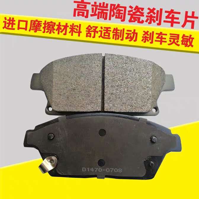 適用于現(xiàn)代伊蘭特 瑞納 飛思 起亞K2K3前后剎車片