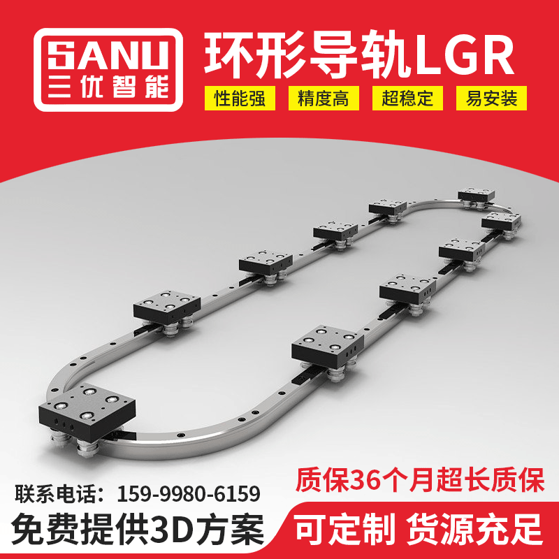 環(huán)形導(dǎo)軌圓弧導(dǎo)軌 弧形導(dǎo)軌零件滑塊 導(dǎo)軌輸送線高速精密圓弧形