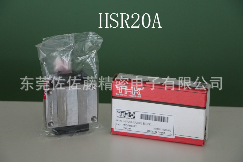 THK直線導軌滑塊HSR20R HSR25R HSR30R HSR35R HSR45R1UU 1 ZZ 1QZ