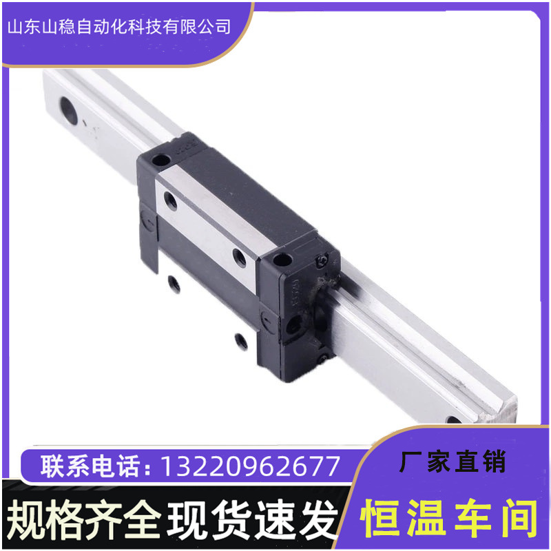 恒溫車間生產軸承鋼直線導軌高精度滑塊山穩(wěn)直銷