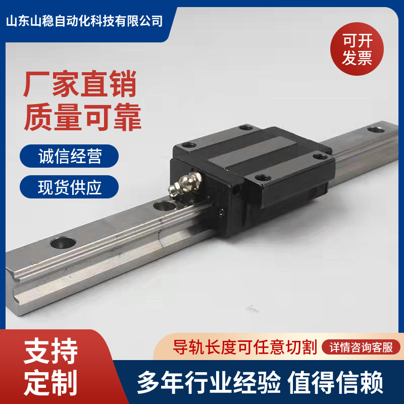 國產重型直線導軌EGH法蘭型標準導軌滑塊山穩(wěn)直銷1