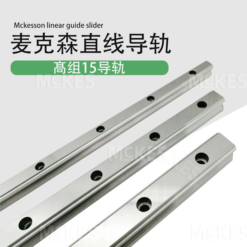 精密直線導(dǎo)軌模組 HGR-EGR15/20/25/30/35/45髙組裝低組裝滑軌