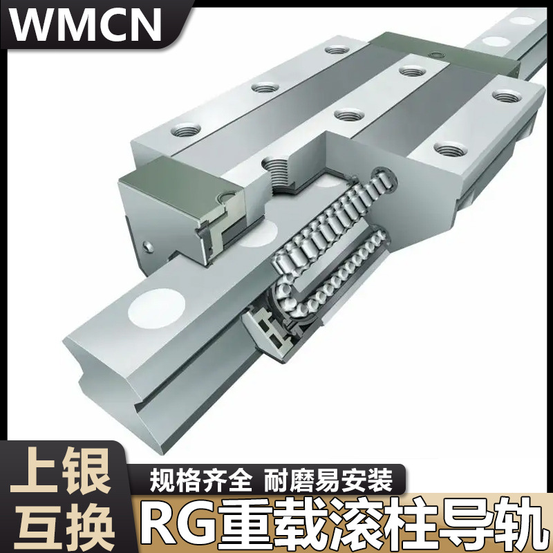 國產(chǎn)上銀滾柱直線導軌方型法蘭滑塊RGH W30/35/45/55CACC重載滑軌