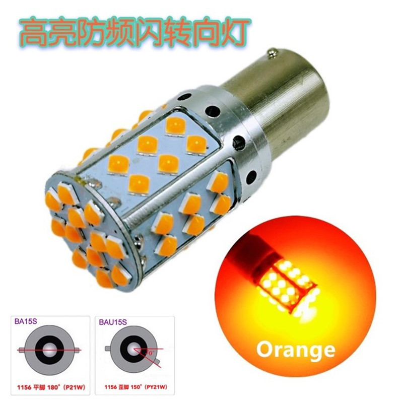 高亮度解碼LED倒車燈/剎車燈黃光不快閃轉向燈1156/7440/1157