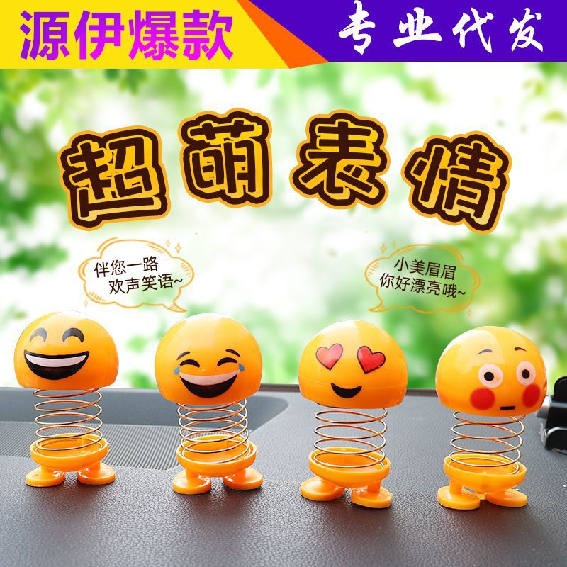 彈簧搖頭公仔卡通擺件車載表情包 汽車擺件車內(nèi)裝飾用品 抖音同款