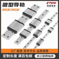 直線微型導(dǎo)軌滑塊MGN5 7 9 12 15線軌電腦花樣機(jī)3D打印機(jī)導(dǎo)軌批發(fā)