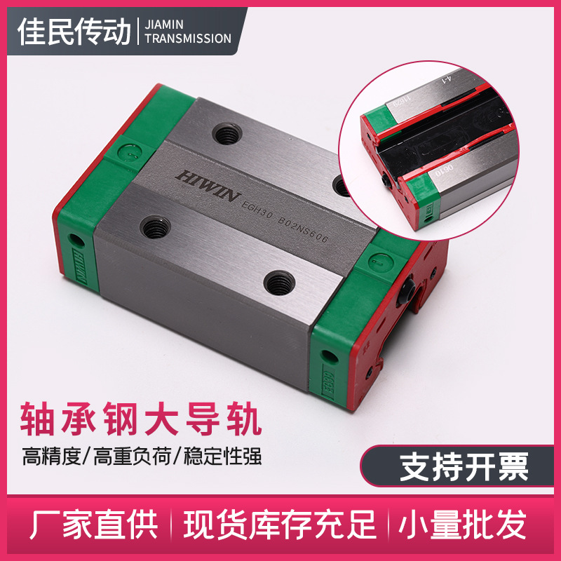 直供上銀高重負荷大型導(dǎo)軌 軸承鋼直線導(dǎo)軌 臺灣精密方形導(dǎo)軌滑塊