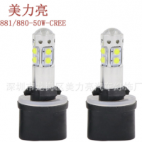 881 880 50W CREE 10SMD 霧燈 大功率行車燈led前照燈889 899 886