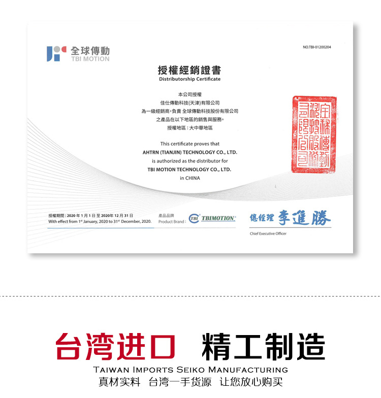 滾珠絲桿U4010_03