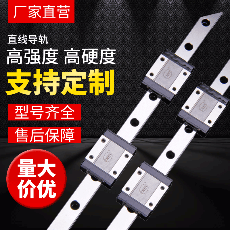 廠家生產(chǎn)防塵直線導(dǎo)軌 直線導(dǎo)軌立式 直線導(dǎo)軌鉗制規(guī)格齊全