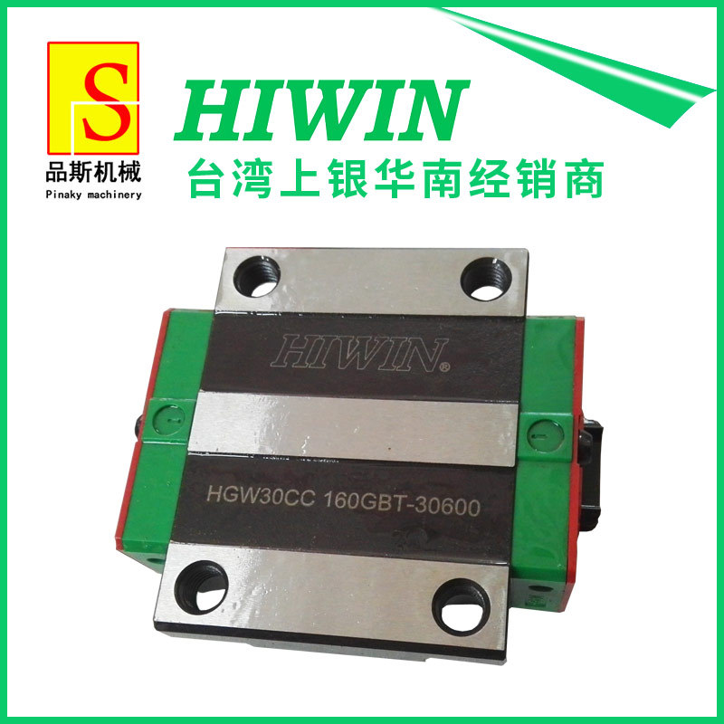 臺(tái)灣HIWIN上銀直線導(dǎo)軌滑塊HGH15CA HGH20CA HGH25CA HGH30CA HA