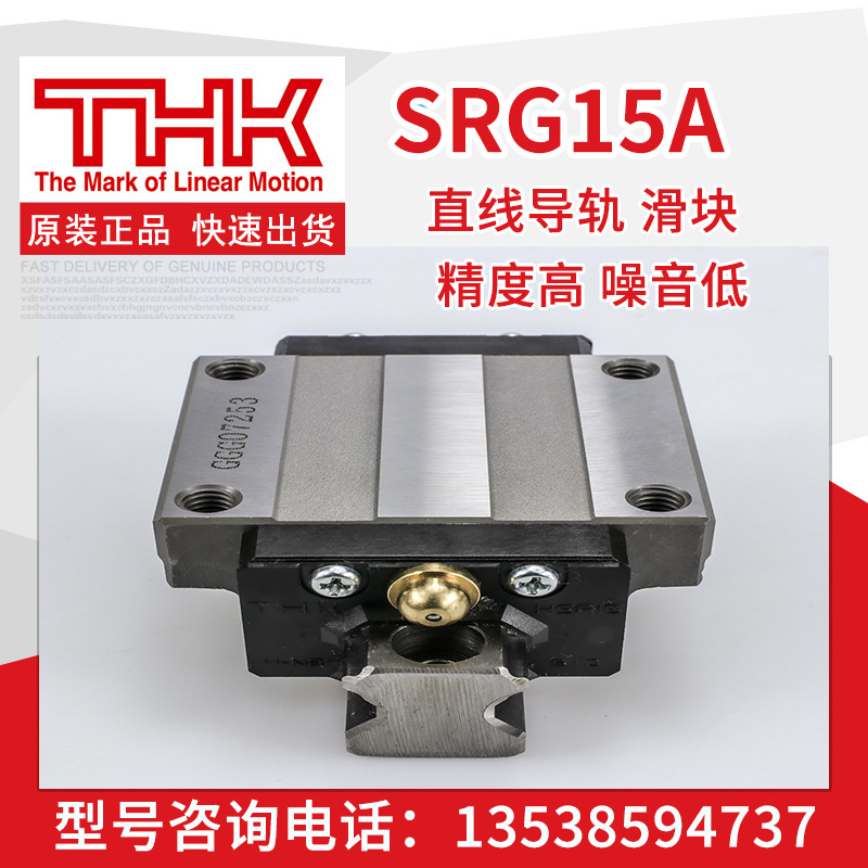 THK滾珠導(dǎo)軌滑塊EPF7M EPF9M EPF12M EPF15M EPF7M16+55LPM