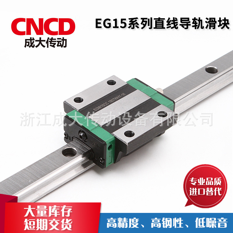 供應(yīng) 直線導(dǎo)軌EGH/EGW低組直線導(dǎo)軌系列直線導(dǎo)軌滑塊