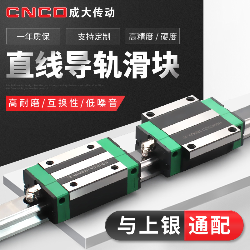 國(guó)產(chǎn)直線導(dǎo)軌滑軌滑塊HGH/HGW15/20/25/30/35/45/55