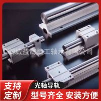 光軸導軌SBR鋁座圓軌sbr導軌 定制長度 非標孔 廠家直供