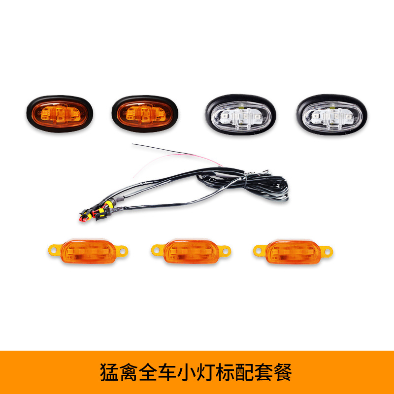 中網(wǎng)燈小黃燈17-19款F150猛禽改裝專用美規(guī)中網(wǎng)燈 F150猛禽輪眉燈