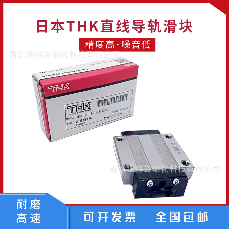 EPF15M日本THK直線導軌 EPF15M THK滑塊 THK導軌現貨機床滑塊導軌