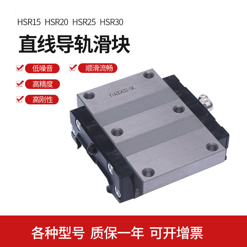 直線導(dǎo)軌滑塊HRW27系列 HRW27CA/HRW27CAM/HRW35CR滑塊