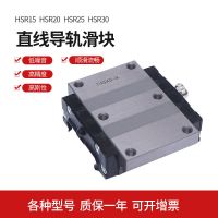 直線導(dǎo)軌滑塊HRW27系列 HRW27CA/HRW27CAM/HRW35CR滑塊