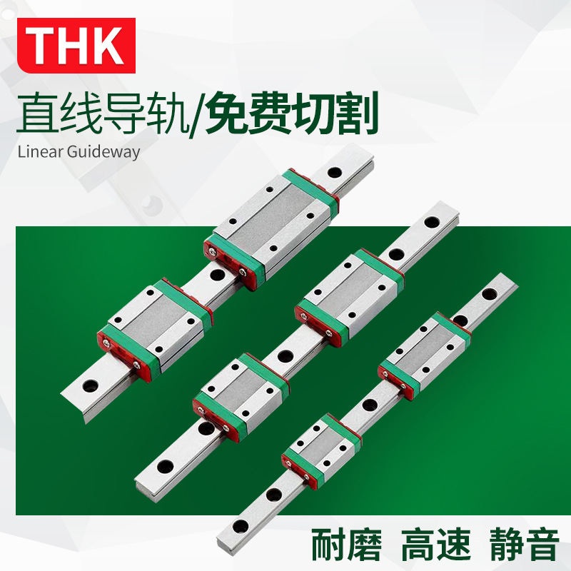 直線導(dǎo)軌滑塊 國產(chǎn)滑塊耐磨高速靜音線性 直線導(dǎo)軌滑塊