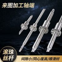 現(xiàn)貨軋制滾珠絲桿SFV/DFV銑磨床點(diǎn)膠機(jī)臺(tái)階扣卡環(huán)槽雙臺(tái)階螺