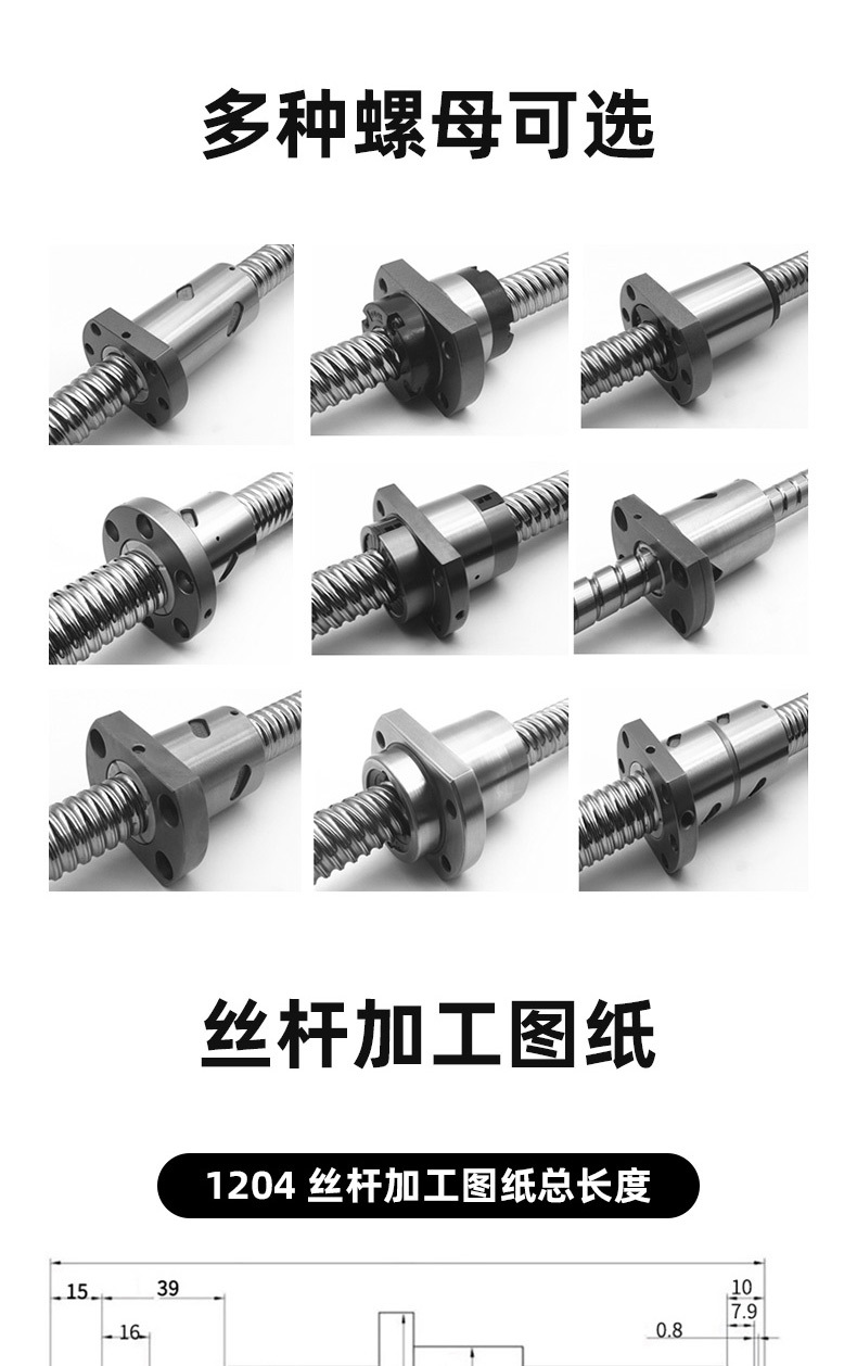 絲桿詳情頁共通部分_03