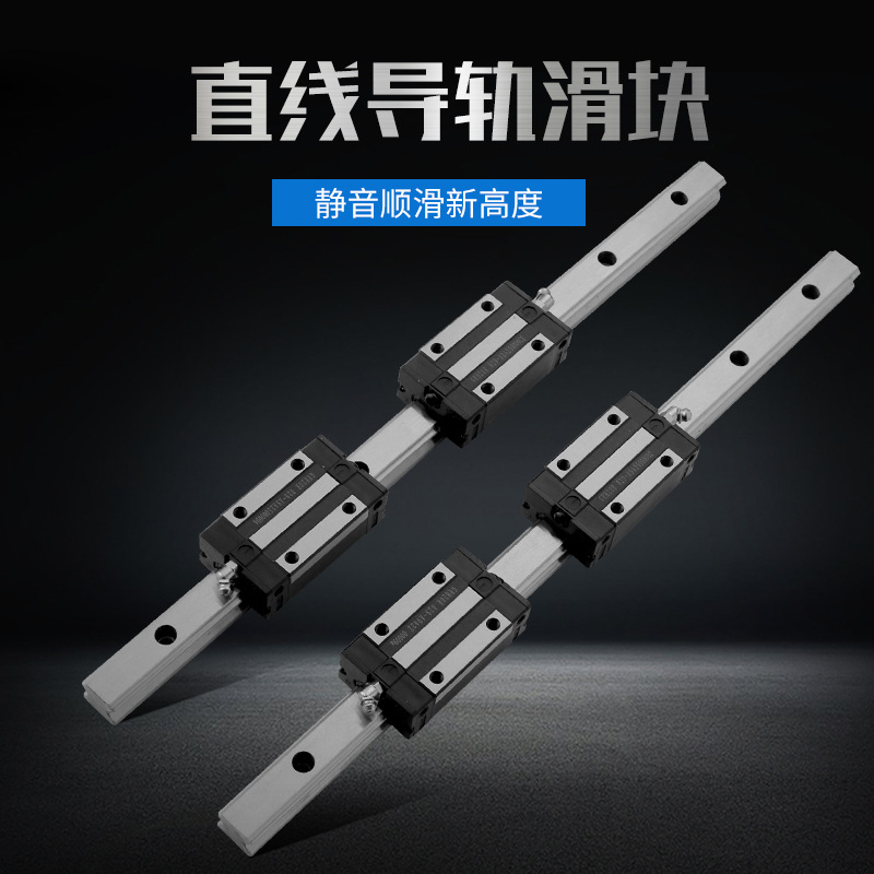 精密直線導(dǎo)軌滑塊方軌線軌滑軌HGH/W15/20/25/30/35/45方形法蘭型
