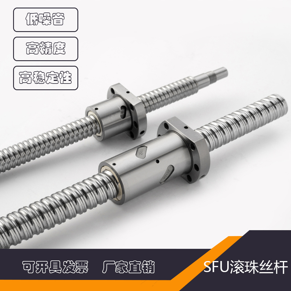 精密滾珠絲桿副螺母SFU32053210SFU40054010SFU500550106310套裝