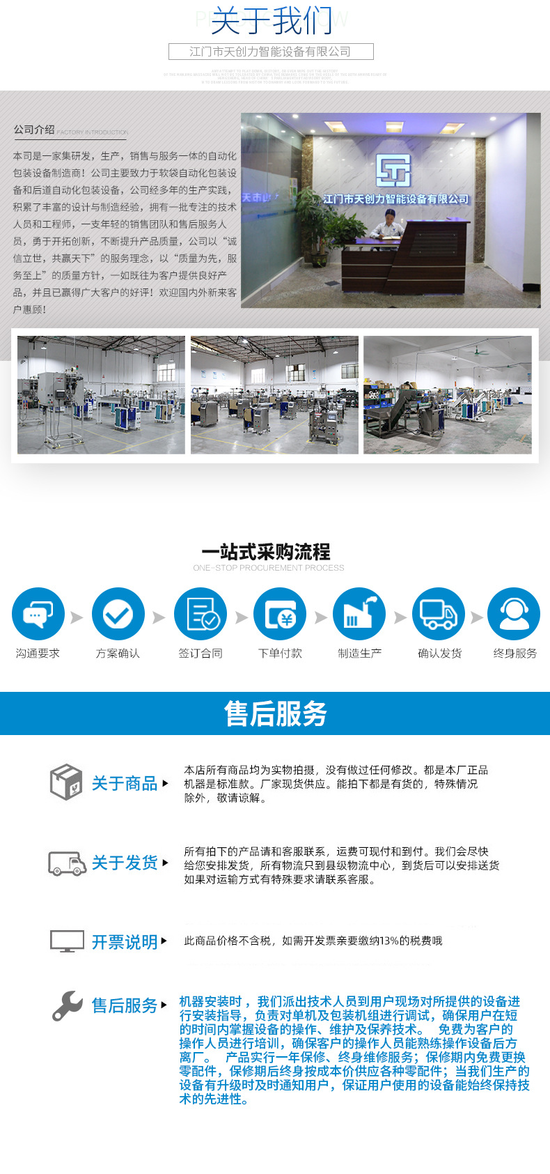 單盤包裝機(jī)--恢復(fù)的_05