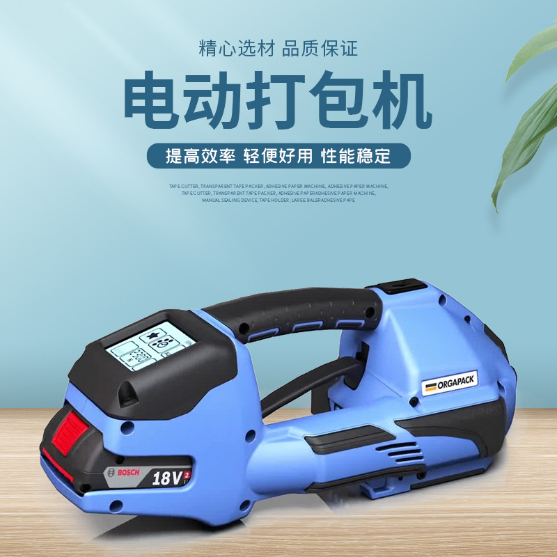 瑞士ORT260手提電動打包機(jī)全自動困扎機(jī)PET塑鋼帶用手持捆包機(jī)ORT