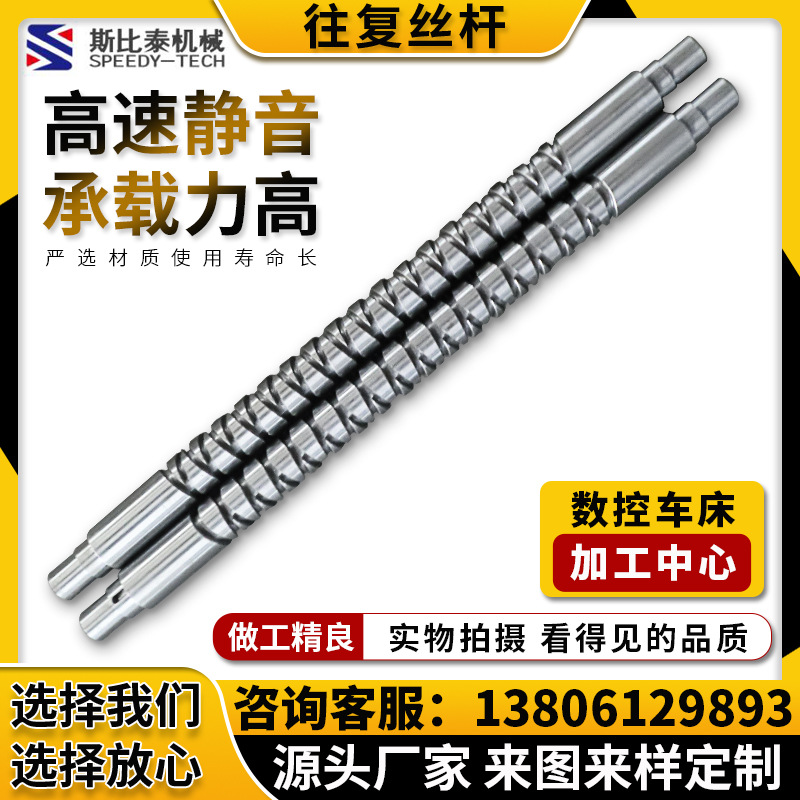 現(xiàn)貨往復(fù)絲桿機(jī)床大導(dǎo)程往復(fù)絲桿 (出口土耳其)往復(fù)T型絲桿斯比泰