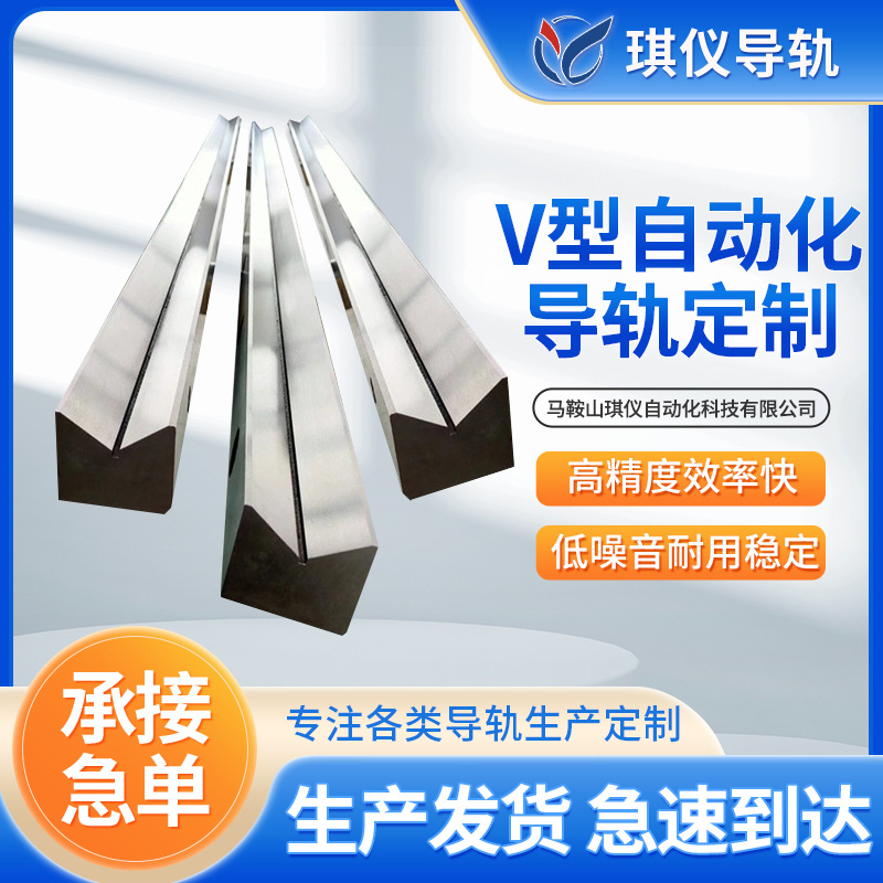 v型自動化導軌 雙V導軌V形滾輪滑軌 直線導軌機床硬軌滑動軌道