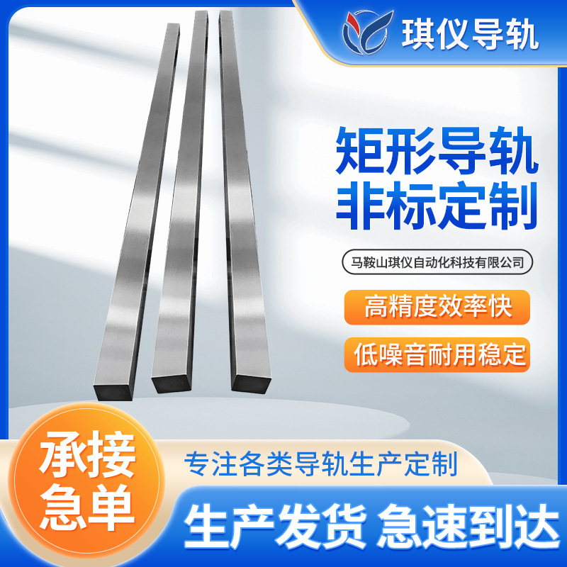 滾動導軌 矩形導軌精密平導軌機器人桁架機械導軌國產(chǎn)方導軌