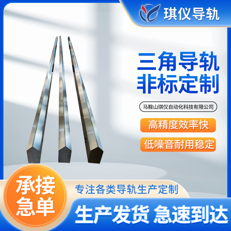 三角導軌 雙V導軌V形滾輪滑軌 直線導軌機床硬軌滑動軌道廠家供應