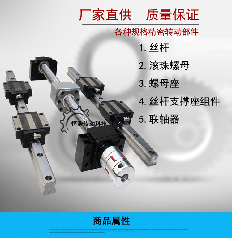 滾珠絲桿_01副本
