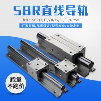 圓柱導(dǎo)軌 直線導(dǎo)軌光軸滑塊 SBR12/16/20/25/30/35/40/5
