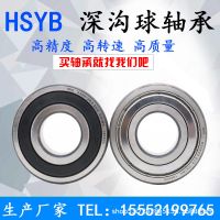 深溝球軸承6204 6205 6206 6207 6208 6209RSZZ滾珠軸承