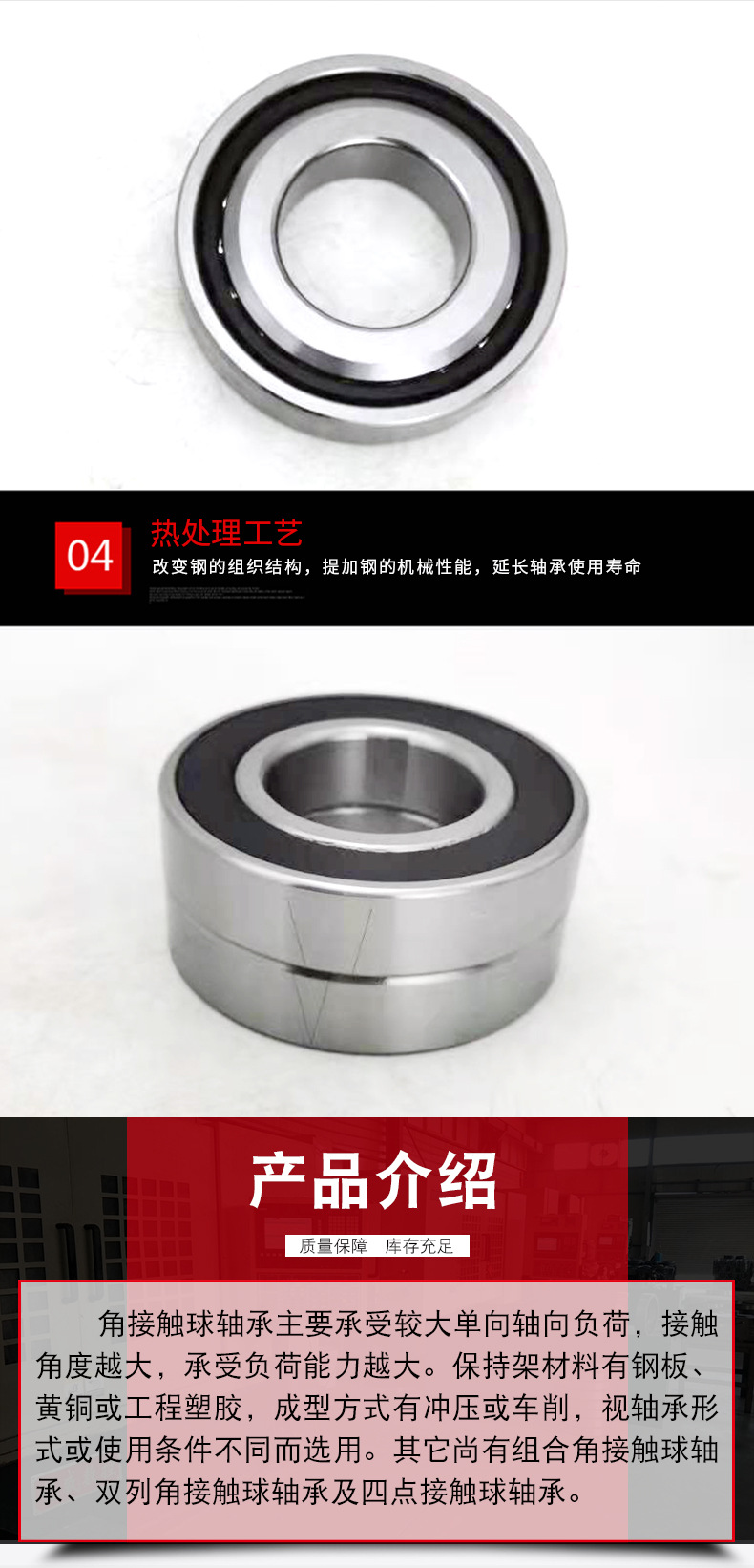 角接觸軸承詳情頁_05.jpg