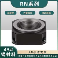 RN-M4RN-M5支撐側(cè)座螺母M4*0.5螺紋RN系列滾珠絲桿碳素結(jié)構(gòu)鋼螺母