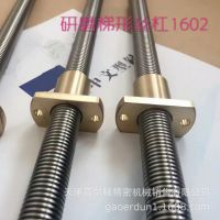 按圖紙加工定做各種梯形絲杠 T型絲杠 絲杠45#鋼 螺母黃銅.錫青銅