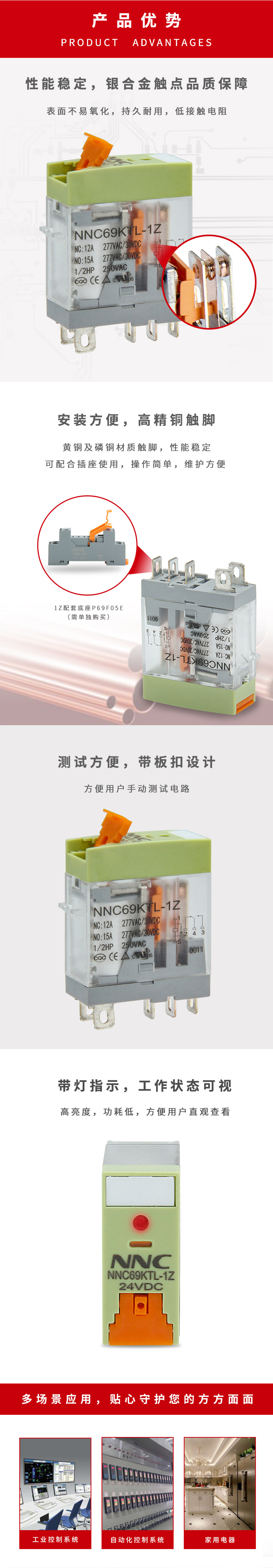 NNC69KTL-1Z-1688詳情頁(yè)_02