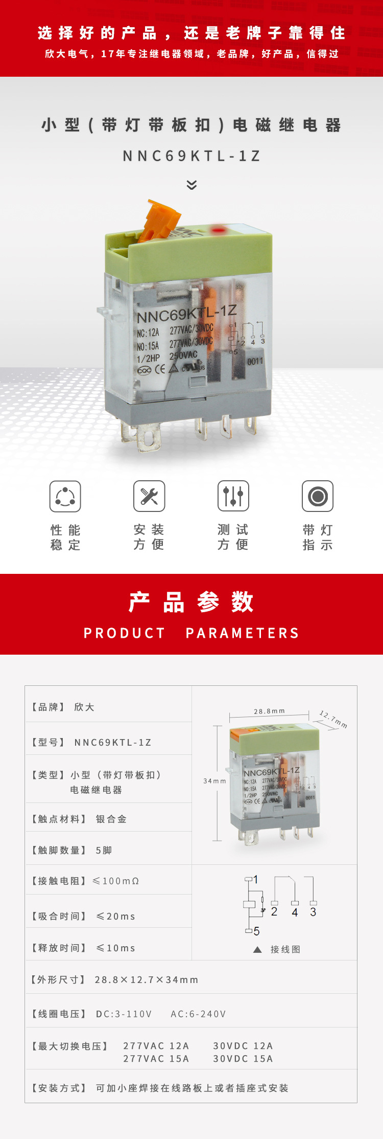 NNC69KTL-1Z-1688詳情頁(yè)_01