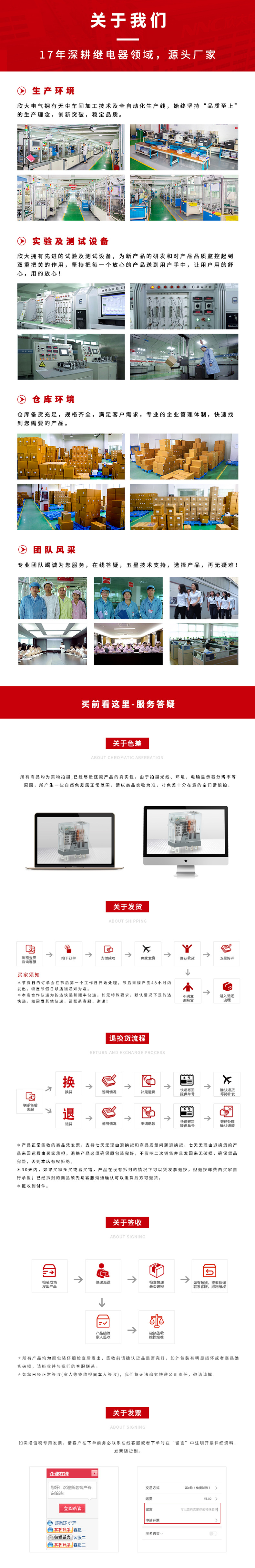 欣大1688詳情頁(yè)尾部2020年-790px