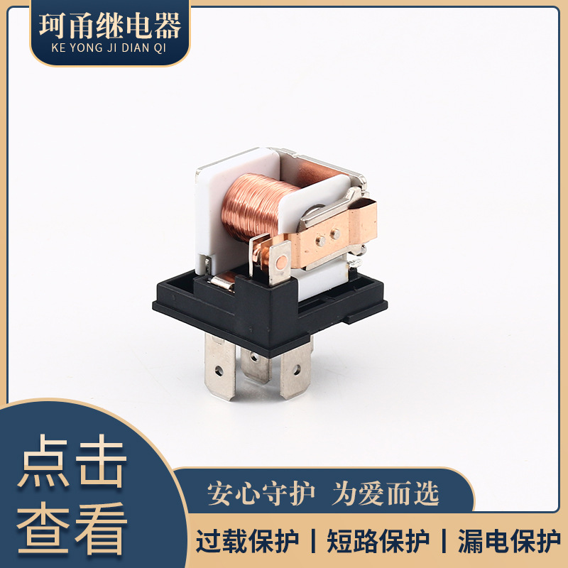 現(xiàn)貨供應(yīng)1912汽車繼電器 40A繼電器 V4繼電器 KLD-1C-12VDC繼電器