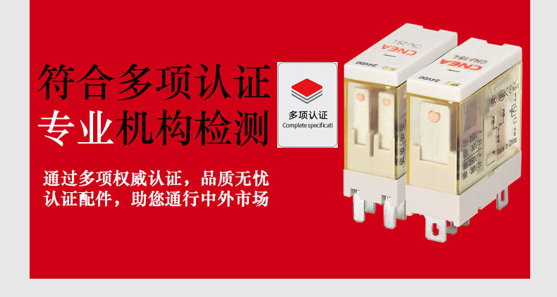 正儀電磁繼電器